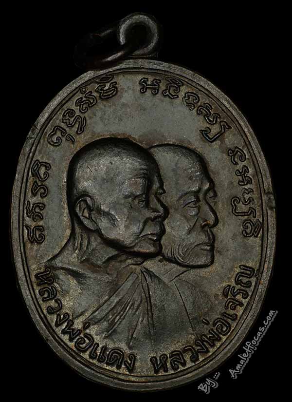 เหรียญสองพี่น้อง หลวงพ่อแดง-หลวงพ่อเจริญ (โบสถ์ลั่น) ปี 13 บล็อกวัวลาน พร้อมบัตรรับรองพระแท้ 1