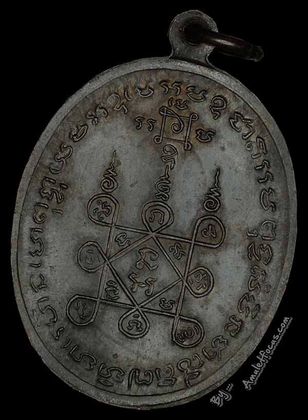 เหรียญสองพี่น้อง หลวงพ่อแดง-หลวงพ่อเจริญ (โบสถ์ลั่น) ปี 13 บล็อกวัวลาน พร้อมบัตรรับรองพระแท้ 4