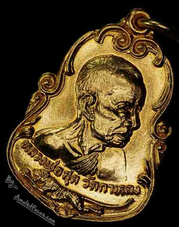 เหรียญหลวงพ่อสุด รุ่น หันข้าง (น้ำเต้า) เนื้อทองแดงกะไหล่ทอง บล็อกรางคู่ นิยมสุด ออกวัดกาหลง ปี 2525 3