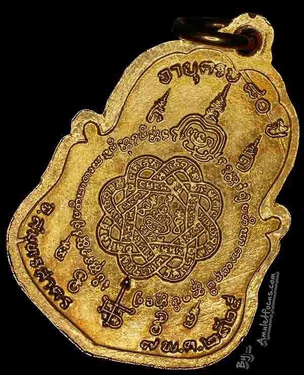เหรียญหลวงพ่อสุด รุ่น หันข้าง (น้ำเต้า) เนื้อทองแดงกะไหล่ทอง บล็อกรางคู่ นิยมสุด ออกวัดกาหลง ปี 2525 4