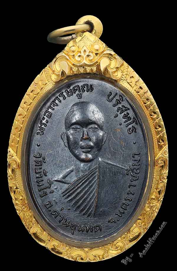 เหรียญรุ่นแรก หลวงพ่อคูณ แจกในงานฉลองพระประธานวัดแจ้งนอก 9 สิงหาคม 2512 เนื้อทองแดง พร้อมจาร 1