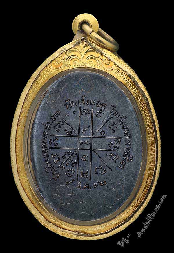 เหรียญรุ่นแรก หลวงพ่อคูณ แจกในงานฉลองพระประธานวัดแจ้งนอก 9 สิงหาคม 2512 เนื้อทองแดง พร้อมจาร 2