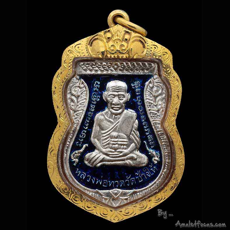 เหรียญเสมา รุ่น เสาร์ 5 มหามงคล 100 ปี อาจารย์ทิม เนื้อเงิน ลงยาสีน้ำเงิน ออกวัดช้างให้ ปี 55 No.984