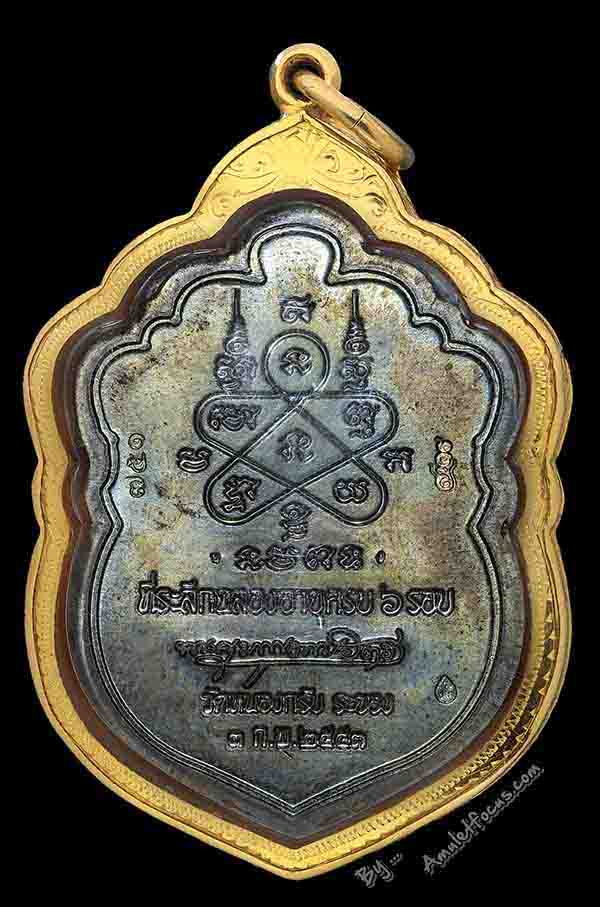 เหรียญเสมาฉลองอายุครบ 6 รอบ หลวงพ่อสาคร เนื้อนวโลหะ หน้าเงิน ลงยา ๓ สี ออกวัดหนองกรับ ปี 53 No.751 2
