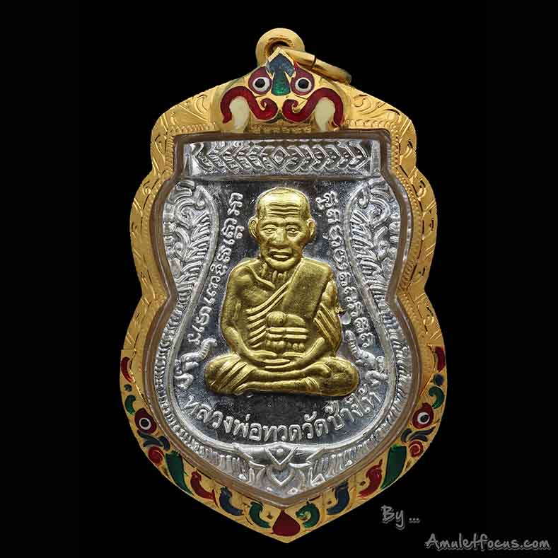เหรียญเสมา รุ่น เสาร์ ๕ มหามงคล ๑๐๐ ปี อาจารย์ทิม เนื้อเงินหน้ากากทองคำ ออกวัดช้างให้ ปี 55 No.1496