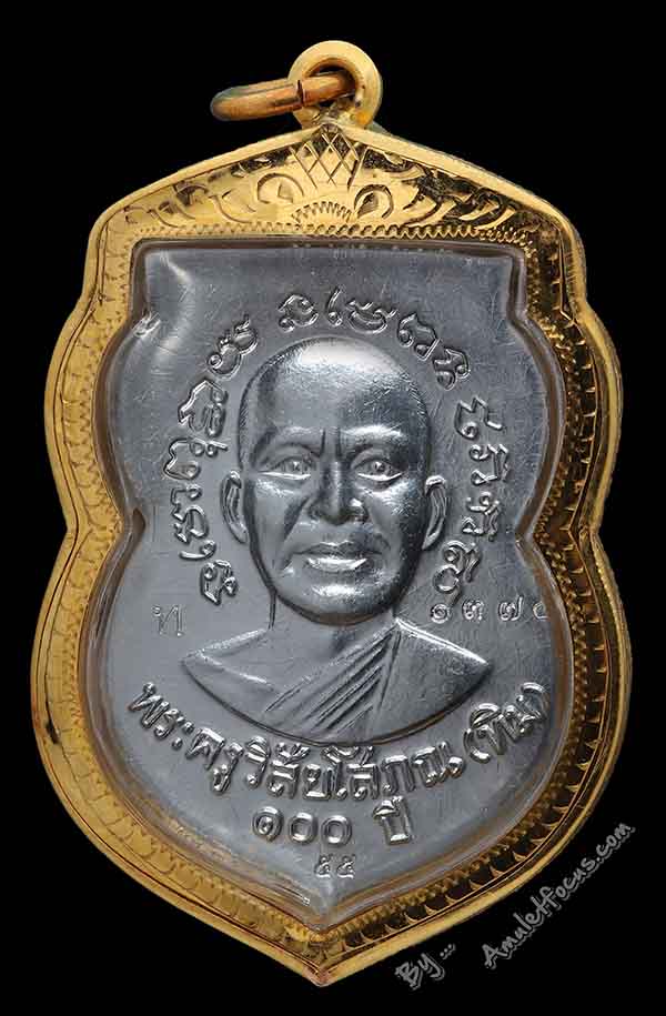 เหรียญเสมา รุ่น เสาร์ ๕ มหามงคล ๑๐๐ ปี อาจารย์ทิม เนื้อเงิน ลงยาสีแดง ออกวัดช้างให้ ปี ๕๕ No.1375 2