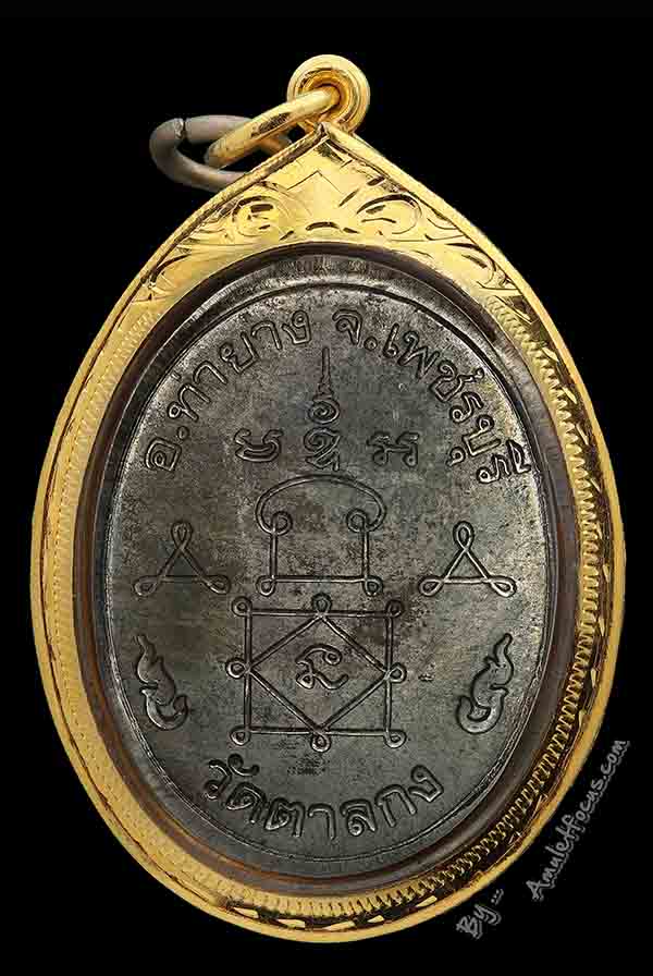 เหรียญรุ่นแรก หลวงพ่ออุ้น เนื้ออัลปาก้า พิมพ์หัวขีด ออกวัดตาลกง ปี 2540 พร้อมเลี่ยมทองพร้อมใช้ 2
