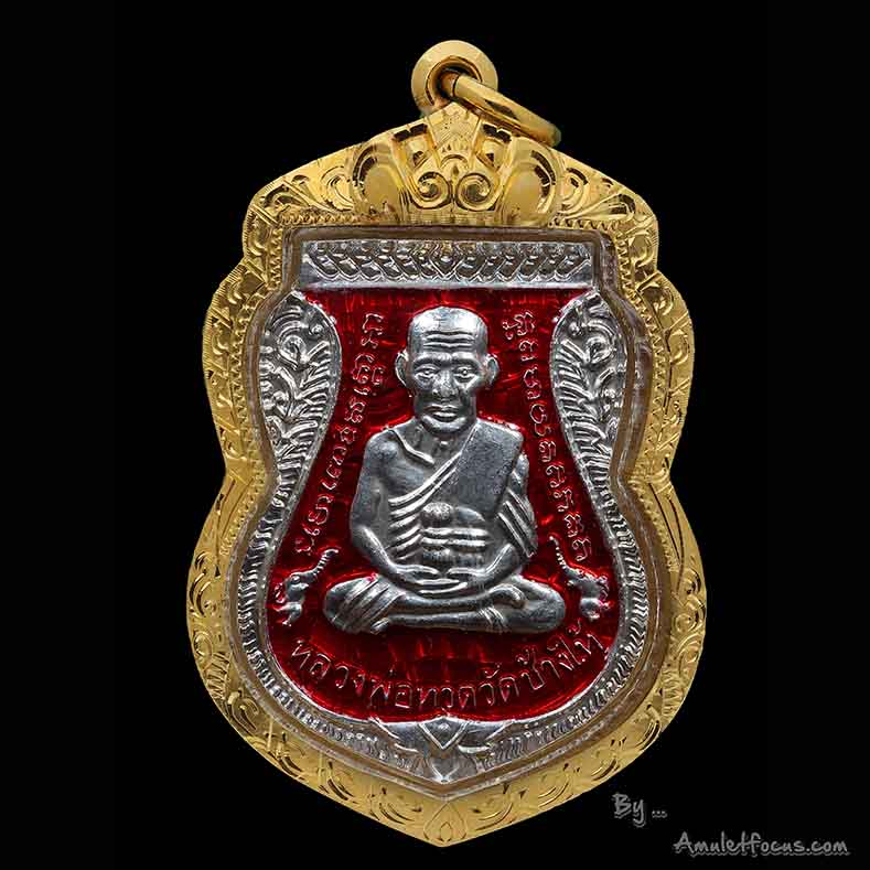 เหรียญเสมา รุ่น เสาร์ 5 มหามงคล 100 ปี อาจารย์ทิม เนื้อเงิน ลงยาสีแดง ออกวัดช้างให้ ปี 55 No. 1995