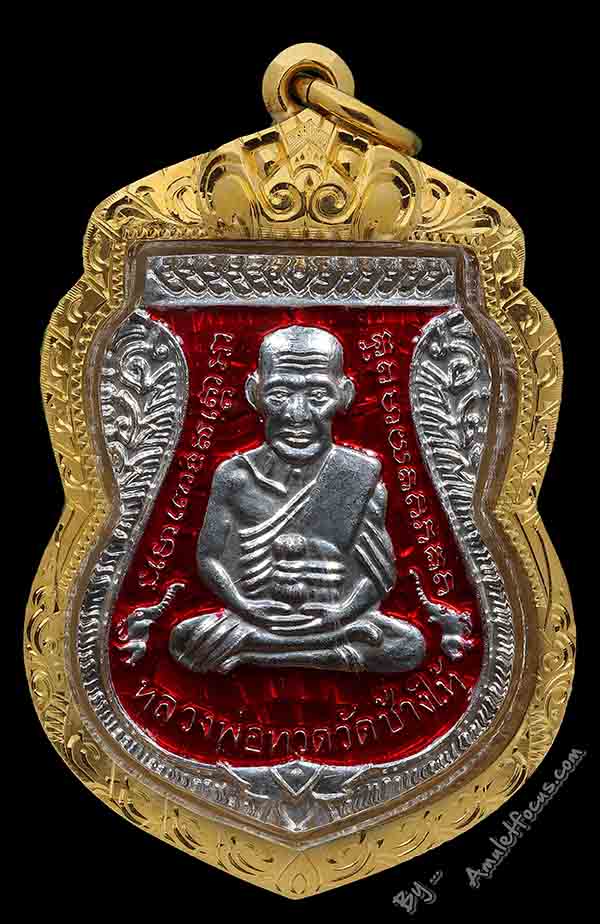 เหรียญเสมา รุ่น เสาร์ 5 มหามงคล 100 ปี อาจารย์ทิม เนื้อเงิน ลงยาสีแดง ออกวัดช้างให้ ปี 55 No. 1995 1