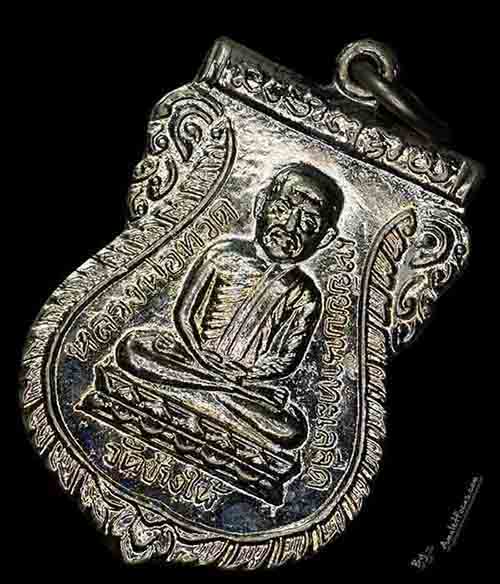 เหรียญเสมา ลป.ทวด หลัง ลพ.ทิม เนื้อทองแดง รุ่น ใต้ร่มเย็น ออกวัดช้างให้ ปี ๒๖ บล็อกวัด 3