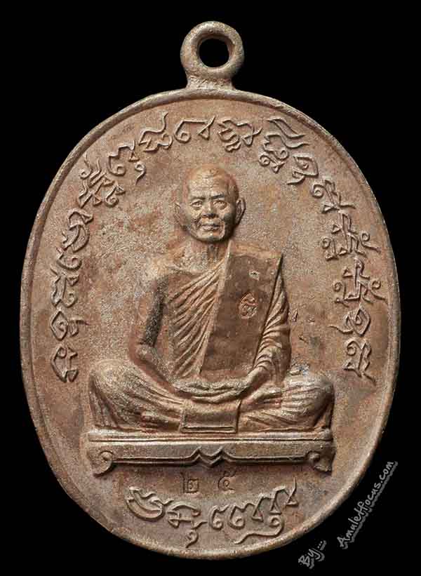 เหรียญหล่อโบราณ ไตรมาส เจริญพรฟ้าผ่า หลวงพ่อสาคร ออกวัดหนองกรับ ปี 55 เนื้อนวโลหะ หมายเลข 25 1