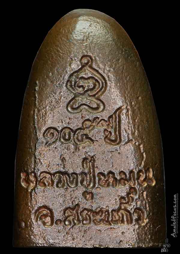รูปเหมือนหลังเตารีด ลป.หมุน เนื้อชนวนพระกริ่งนวโลหะ  รุ่น เจริญลาภ ออกวัดป่าหนองหล่ม ปี 42 No.434 4