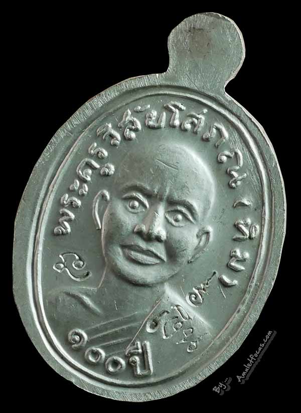 เม็ดแตง หลวงปู่ทวด ๑๐๐ ปี อาจารย์ทิม ออกศาลหลักเมือง ปี 55 เนื้อเงินลงยา สีธงชาติ พร้อมตลับเดิมๆ 4