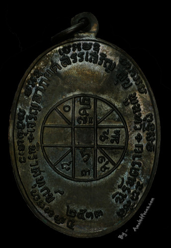เหรียญ หลวงพ่อแดง วัดเขาบันไดอิฐ รุ่น จปร. เนื้อทองแดงรมดำ ปี 2513  พิมพ์บาง หลังขีด รองท็อป 2