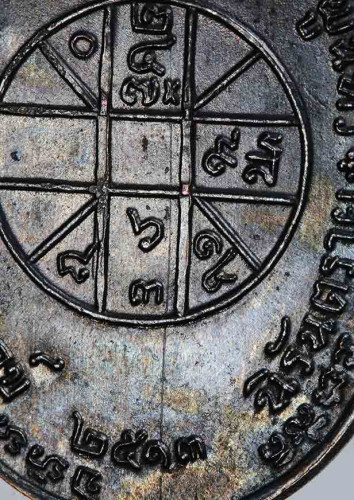 เหรียญ หลวงพ่อแดง วัดเขาบันไดอิฐ รุ่น จปร. เนื้อทองแดงรมดำ ปี 2513 พิมพ์หนา หลังขีด นิยมสุด 2