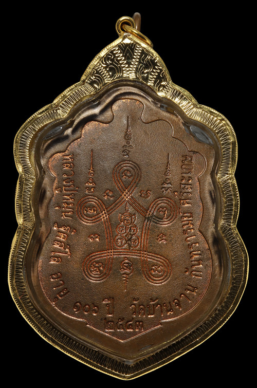 เหรียญเสมา หลวงปู่หมุน ฐิตสีโล ๑๐๖ ปี รุ่น “ มหาสมปรารถนา” ออกปี ๔๓ เนื้อทองแดง ๓ โค๊ต โค๊ต ท หายาก 1