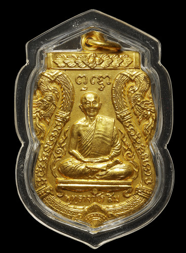  เหรียญ ลป.สิม พิมพ์เสมาพญานาคคู่ รุ่น ไตรมาส ออกปี 17 เนื้อทองแดง กะไหล่ทอง