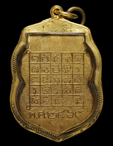 เหรียญพระศรีอาริย์ วัดไลย์ ออกปี 2468 เหรียญดี หายาก พุทธคุณสุดยอด เลี่ยมทอง พร้อมบัตรรับรองพระแท้ 1