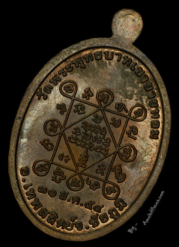 เหรียญรุ่นแรก หลวงพ่อทอง สุทธสีโล ออกวัดพระพุทธบาทเขายายหอม ปี 2554 เนื้อนวโลหะ หมายเลข 1378 4
