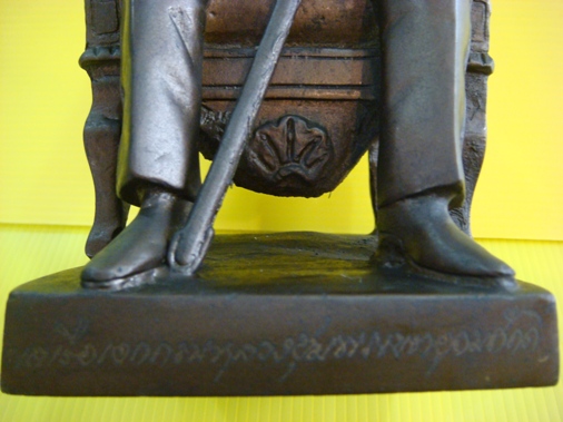 กรมหลวงชุมพรเขตอุดมศักดิ์(เสด็จเตี่ย) ที่ระลึกท่าเรือน้ำลึก จ.นครศรีธรรมราช ปี 2537 6