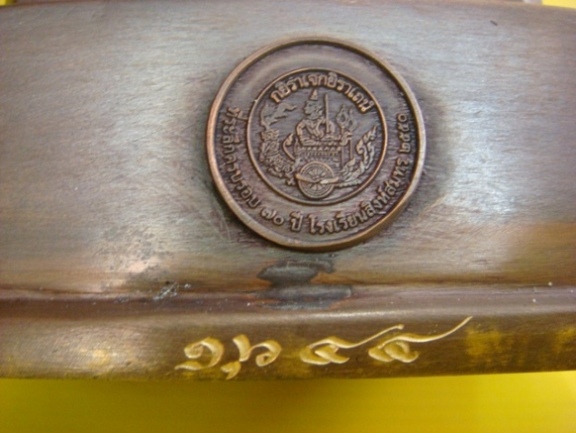 พระบรมรูปหล่อ กรมหลวงชุมพรเขตอุดมศักดิ์ รร.สิงห์สมุทร 7