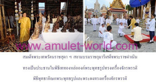 พระพุทธรูปทรงเครื่องจักรพรรดิ์ สมาคมสภาผู้สูงอายุแห่งประเทศไทยฯสร้าง โลหะผสม ตัก 9 นิ้ว (องค์ที่1) 9