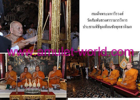 พระพุทธรูปทรงเครื่องจักรพรรดิ์ สมาคมสภาผู้สูงอายุแห่งประเทศไทยฯสร้าง โลหะผสม ตัก 9 นิ้ว (องค์ที่1) 10