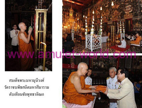 พระพุทธรูปทรงเครื่องจักรพรรดิ์ สมาคมสภาผู้สูงอายุแห่งประเทศไทยฯสร้าง โลหะผสม ตัก 5 นิ้ว (องค์ที่ 1) 10