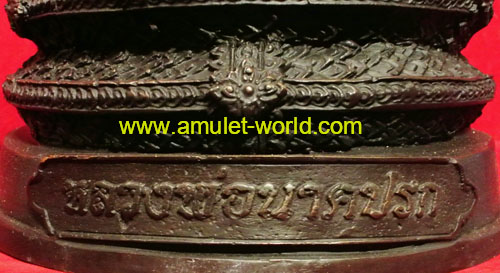 หลวงพ่อนาคปรก ปางถวายเนตร วัดนาคปรก สูง 20 นิ้ว เนื้อโลหะผสมรมดำ องค์พระปิดทองคำเปลวแท้ 4