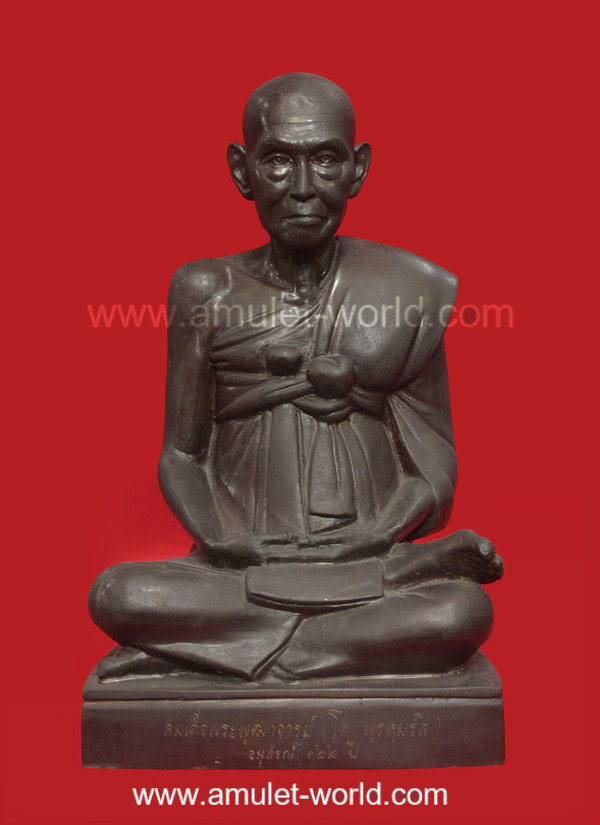 สมเด็จพระพุฒาจารย์โต วัดระฆัง รุ่น122 ปี พ.ศ.2537 ตัก 9 นิ้ว เนื้อโลหะรมดำ