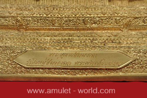 พระพุทธชัยมงคล วัดใหญ่ชัยมงคล จ.พระนครศรีอยุธยา ปี2525 ตัก 9 นิ้ว เนื้อโลหะผสม 2