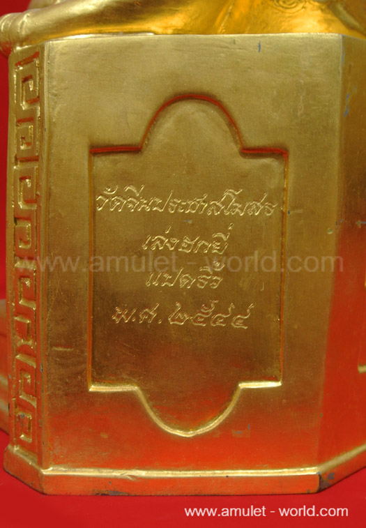 เทพเจ้าไฉ่เซ่งเอี้ย วัดจีนประชาสโมสร ปี๒๕๔๔ 6