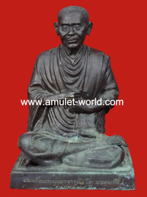 สมเด็จพระพุทธจารย์(โต พรหมรํสี) อนุสรณ์ 118 ปี วัดระฆังโฆสิตาราม หน้าตัก 5 นิ้ว โลหะรมดำ องค์ที่5