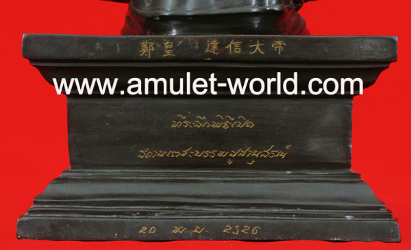 สมเด็จพระเจ้าตากสินมหาราช สองถอด (ดาบถอดได้ ) หน้าตัก 9นิ้ว เนื้อโลหะผสมรมดำ 6