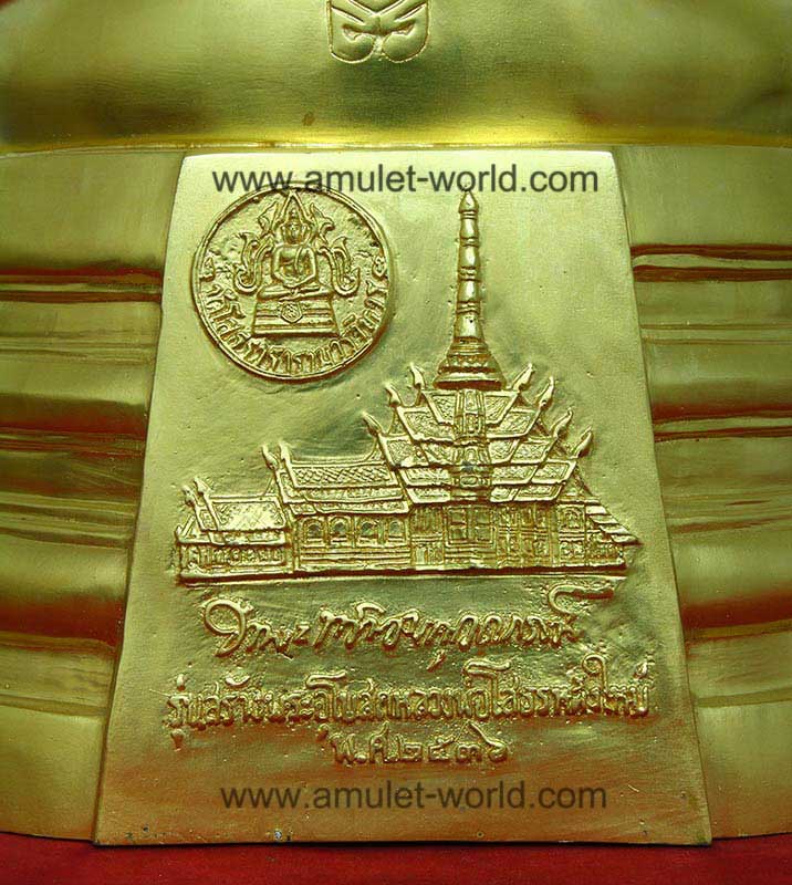 หลวงพ่อโสธร ภปร. ปี2536 หน้าตัก 12 นิ้ว ปิดทอง สวยมากครับ 2
