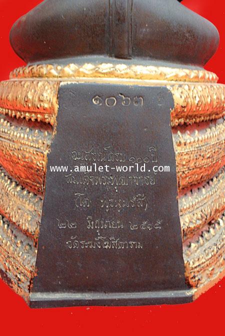 พระประธานวัดระฆังรุ่น 100 ปี พ.ศ.2515 ตัก 5 นิ้ว เนื้อโลหะผสม ในหลวงเสด็จฯเททอง( 1063) 4