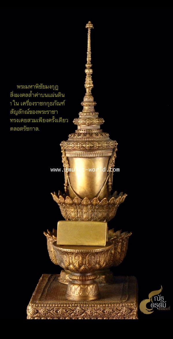 ในหลวงเมื่อปลายรัชกาล The King on the-throne Artist Manop Suwanqinta Bronze 2017 7