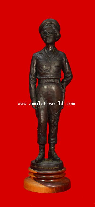 รูปหล่อสมเด็จพระศรีนครินทราบรมราชชนนี รุ่น ตชด.ปี2546