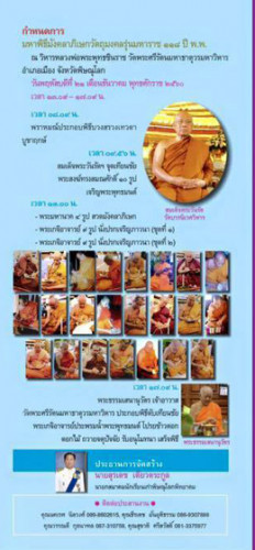 พระพุทธชินราช หน้าตัก 12 นิ้ว รุ่นมหาราช 118ปี รร.พิษณุโลกพิทยาคม สร้างปี 2560 3