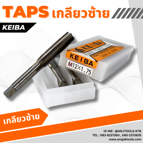 ต๊าปตัวผู้ 3ตัว/ชุด MM เกลียวซ้าย ยี่ห้อ KEIBA