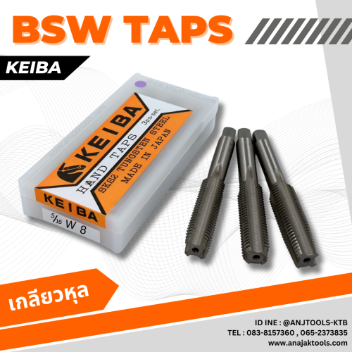 ต๊าปตัวผู้ BSW ยี่ห้อ KEIBA