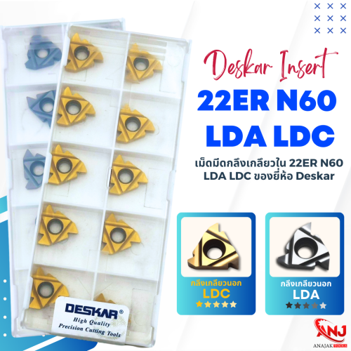 เม็ดกลึงเกลียวใน 22ER N60 LDA LDC