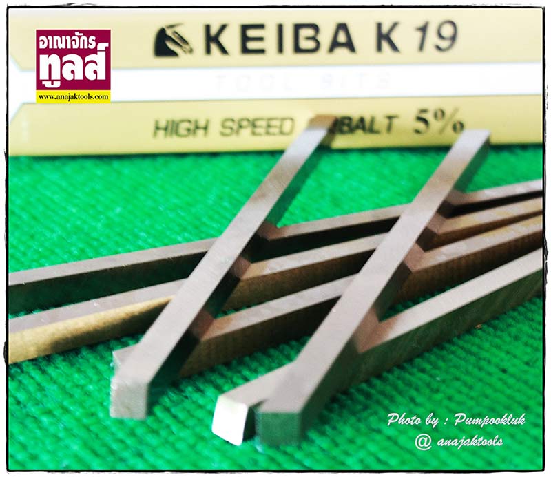 มีดกลึงเหลี่ยม เกรด 1900 Co.5 ยี่ห้อ KEIBA
