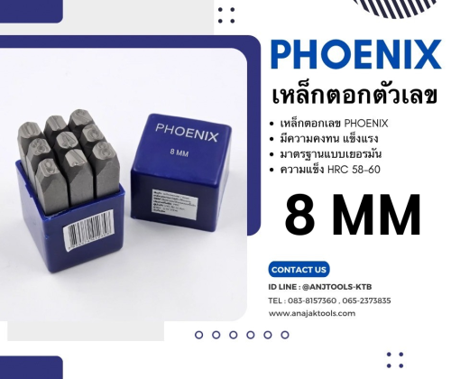 ตัวตอกตัวเลข ขนาด 8.0mm ยี่ห้อ PHOENIX