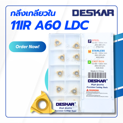 เม็ดมีดกลึงเกลึยวใน 11IR A60 LDC