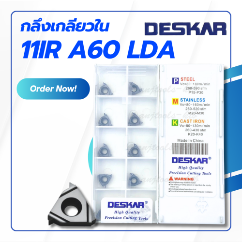 เม็ดมีดกลึงเกลึยวใน 11IR A60 LDA