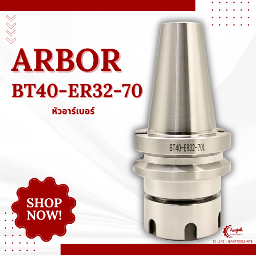 ARBOR BT40-ER32UM-70L
