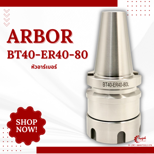 ARBOR BT40-ER40-80L