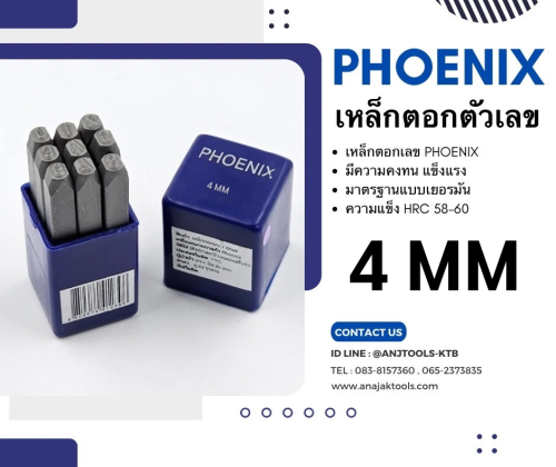 ตัวตอกตัวเลข ขนาด 4.0mm ยี่ห้อ PHOENIX