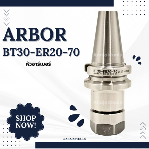 ARBOR BT30-ER20A-70